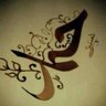 حمد راشد بن عليجم 的头像