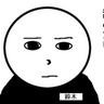 Profilbild von 木村もぐら。