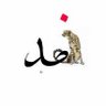 Фото профиля فهد الخالد