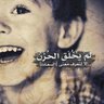 Profilbild von عَلوؤُوشّ 👅