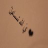 خالد ابراهيم profil fotoğrafı