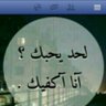 ابو عبدالله profil fotoğrafı
