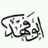 🇸🇦 ابـو فهــد 🇸🇦's profile picture
