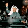 محرق العز's profile picture