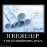 Фото профиля ИнжиНегр