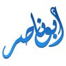 Фото профиля ابو ناصر