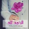 فـاطـمة 的头像