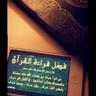 حنان الغامدي 的头像