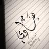 Profilbild von هنادي