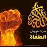 Фото профиля aboabdo alhamawi