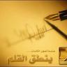 حمد's profile picture
