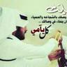 برنس الحارث's profile picture