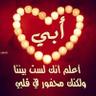 ام عدي's profile picture