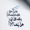 Profilbild von هيون العضيبي🇸🇦