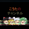こうたのチャンネル＠動画編集とプロセカ's profile picture