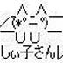 しぃ子さん 的头像