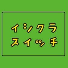 石倉利英's profile picture