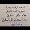 استغفرالله 💕's profile picture