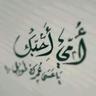 Profilbild von abdulrahman dahhan
