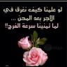 Фото профиля وفاء آل طالب