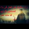 ابوسلطان 的头像
