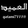 العميد profil fotoğrafı