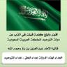 فهدالخليف 🇸🇦ربي أحفظ وطني🇸🇦 的头像