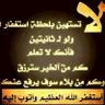 Фото профиля ابن قاسي الحربي