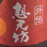たくぼん's profile picture