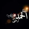Profilbild von عبدالله الشمراني