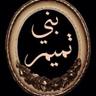 Profilbild von Tamim