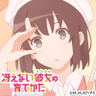 アライブ 川's profile picture