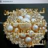 ام عمار العمار's profile picture
