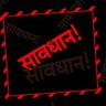 जग्गा डाकू's profile picture
