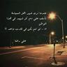 Profilbild von نور العراقي