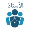 الأستاذ profil fotoğrafı