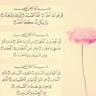 صدقة لوالدي ولشهيد الوطن زوجي💔 profil fotoğrafı