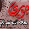 الطائر المهاجر 的头像