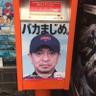 田村 アツシ's profile picture