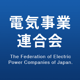 電気事業連合会's profile picture