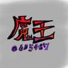 魔王~原神だとルシフェルだよ~/h+JP 的头像