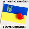 Profilbild von Мудра Українка 👵🙏👩‍💻💙💛