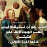 muna AL-Alawi's profile picture