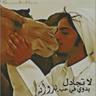 Profilbild von طلال محمد العجمي