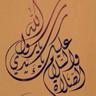 Фото профиля العابد