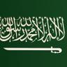 سعود بن عبدالعزيز 的头像