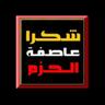 Profilbild von احبج ياكويت