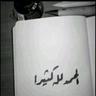 رائد آل بدر's profile picture