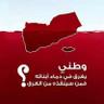 Фото профиля اليمن واحد لالطائفيه