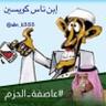 إبن ناس كويسين profil fotoğrafı